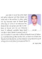 Bhakhya - Book By Madan Veera 