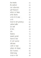 Bin Sirlekh - Book By Malwinder