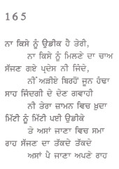 Birha Di Rani - Book By Sadhu Ram Aadampuri