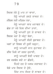 Birha Di Rani - Book By Sadhu Ram Aadampuri