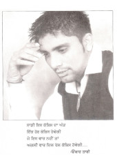 Birha Di Rutt - Book By Onkari Tari 
