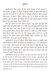 Chanani Di Talash - Book By Guriqbal Singh Chahal