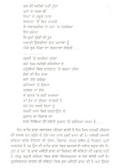 Chanani Di Talash - Book By Guriqbal Singh Chahal