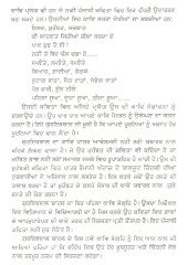Chanani Di Talash - Book By Guriqbal Singh Chahal