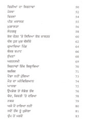 Chup Ton Magron - Book By Gurmeet Brar 