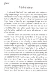 Dard Di Mehak - Book By Gurdial Singh Gagnauli