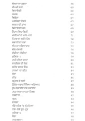 Dard Di Mehak - Book By Gurdial Singh Gagnauli