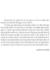 Dard Di Mehak - Book By Gurdial Singh Gagnauli