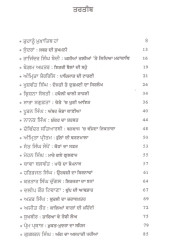 Dattan Wale Bhuhe - Book By Mohanjeet 