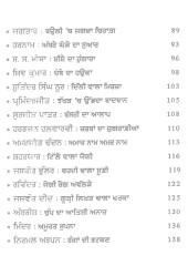 Dattan Wale Bhuhe - Book By Mohanjeet 