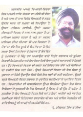 Dattan Wale Bhuhe - Book By Mohanjeet 