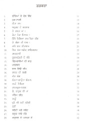 Deeviyan De Desh Vich - Book By Dr. Odolen Smekel 