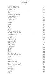 Dehleez - Book By Kamalpreet Sanghera