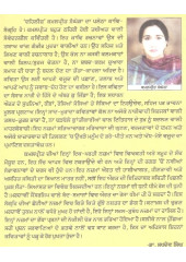 Dehleez - Book By Kamalpreet Sanghera