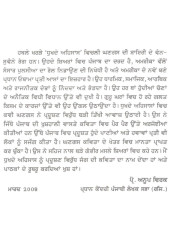 Dhukhde Ehsas - Book By Gurdev Singh Ghangas