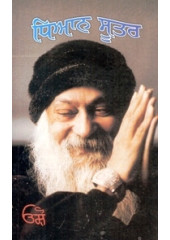 Dhyan Sootar - Book By Osho 