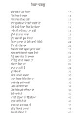 Dina Da Antt - Book By Gunu Gopal Brar 