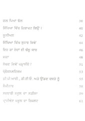 Dukhdi Rag Te Hath - Book By Jaspreet Singh 