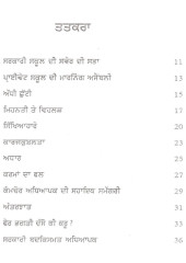Dukhdi Rag Te Hath - Book By Jaspreet Singh 
