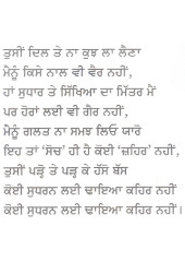 Dukhdi Rag Te Hath - Book By Jaspreet Singh 