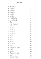 Gahar - Book By Amarjit Kasak