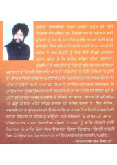 Gahar - Book By Amarjit Kasak