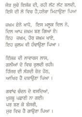 Gungi Chup - Book By Benam 