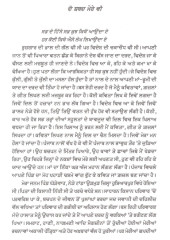 Guvache Nakash - Book By Prabhjeet