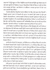 Guvache Nakash - Book By Prabhjeet