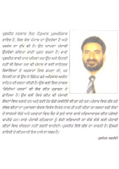 Guvache Nakash - Book By Prabhjeet