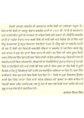 Hadsian Choun Phutte Akkhar - Book By Dalip Singh Deepak