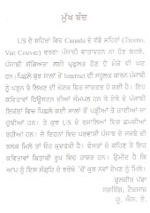 Hall Muridan Da - Book By Kulbir Padda 