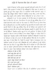 Hanere De Chirag - Book By Harbans Kaur Bains 