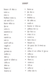 Haneri Chowkhat - Book By Harvinder Aulakh 