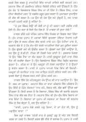 Haneri Raat De Jugnu - Book By Aziz Sroay