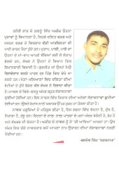 Haneri Raat De Jugnu - Book By Aziz Sroay
