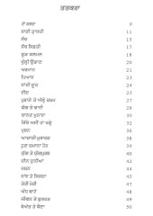 Harfan Di Haj - Book By Rupinder Pal Kaur Sandhu