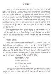 Harfan Di Haj - Book By Rupinder Pal Kaur Sandhu