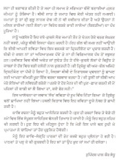 Harfan Di Haj - Book By Rupinder Pal Kaur Sandhu
