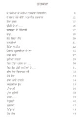Hauke Be-Juban - Book By Singh Prabhjit 