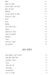 Hauke Be-Juban - Book By Singh Prabhjit 