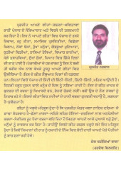 Hauke Be-Juban - Book By Singh Prabhjit 