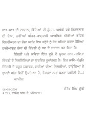Hauke De Laat - Book By Santokh Singh Sukhi 