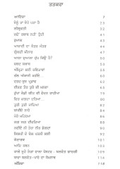 Hawa Piyaji - Book By Mohanjeet 