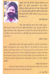 Hawa Piyaji - Book By Mohanjeet 