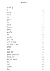 Hoo - Book By Sandeep Singh Diwana