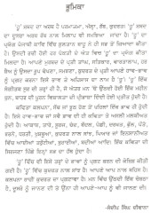 Hoo - Book By Sandeep Singh Diwana