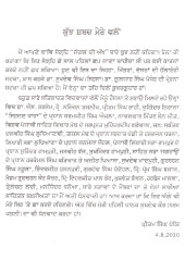 Jangal Di Akh - Book By Pritam Pandher