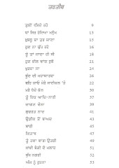 Jheel Wang Ruko - Book By Parminder Sodhi 
