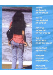 Jheel Wang Ruko - Book By Parminder Sodhi 
